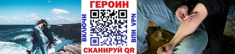 ГЕРОИН герыч  Фрязино 
