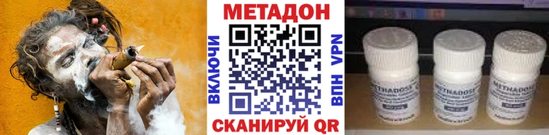 наркота  Фрязино  Метадон VHQ 